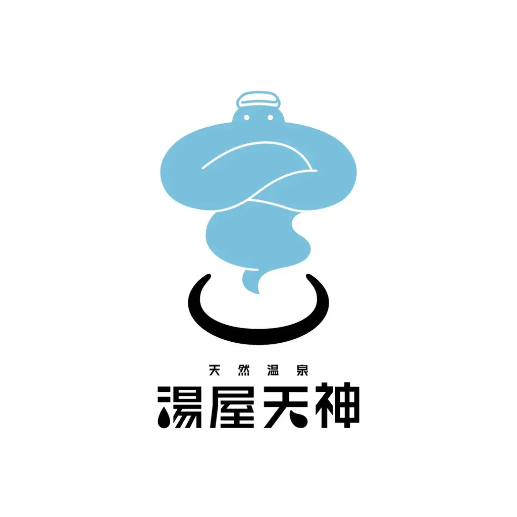 島根県松江市の中心市街地に日帰り・宿泊可能な温泉サウナ施設「天然温泉 湯屋天神」2026年春オープン! 画像 2