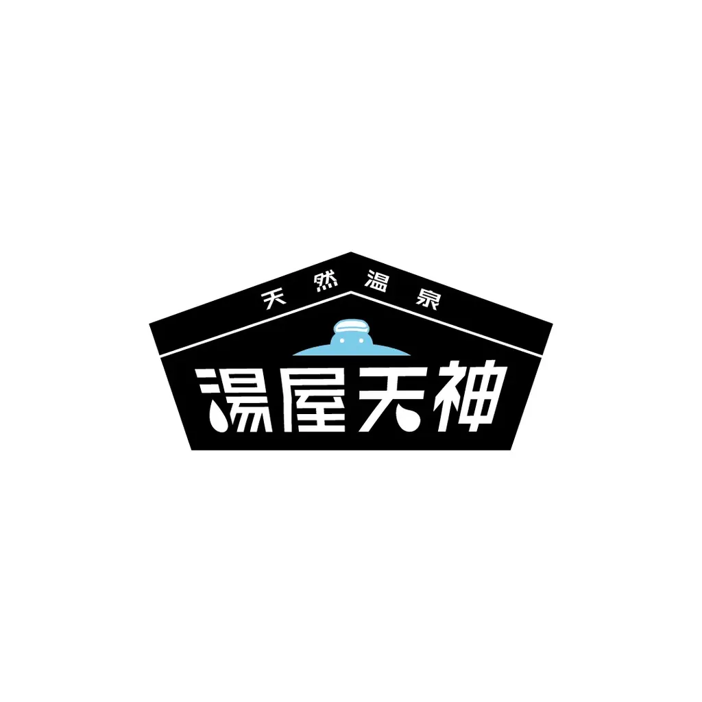 島根県松江市の中心市街地に日帰り・宿泊可能な温泉サウナ施設「天然温泉 湯屋天神」2026年春オープン! 画像 3