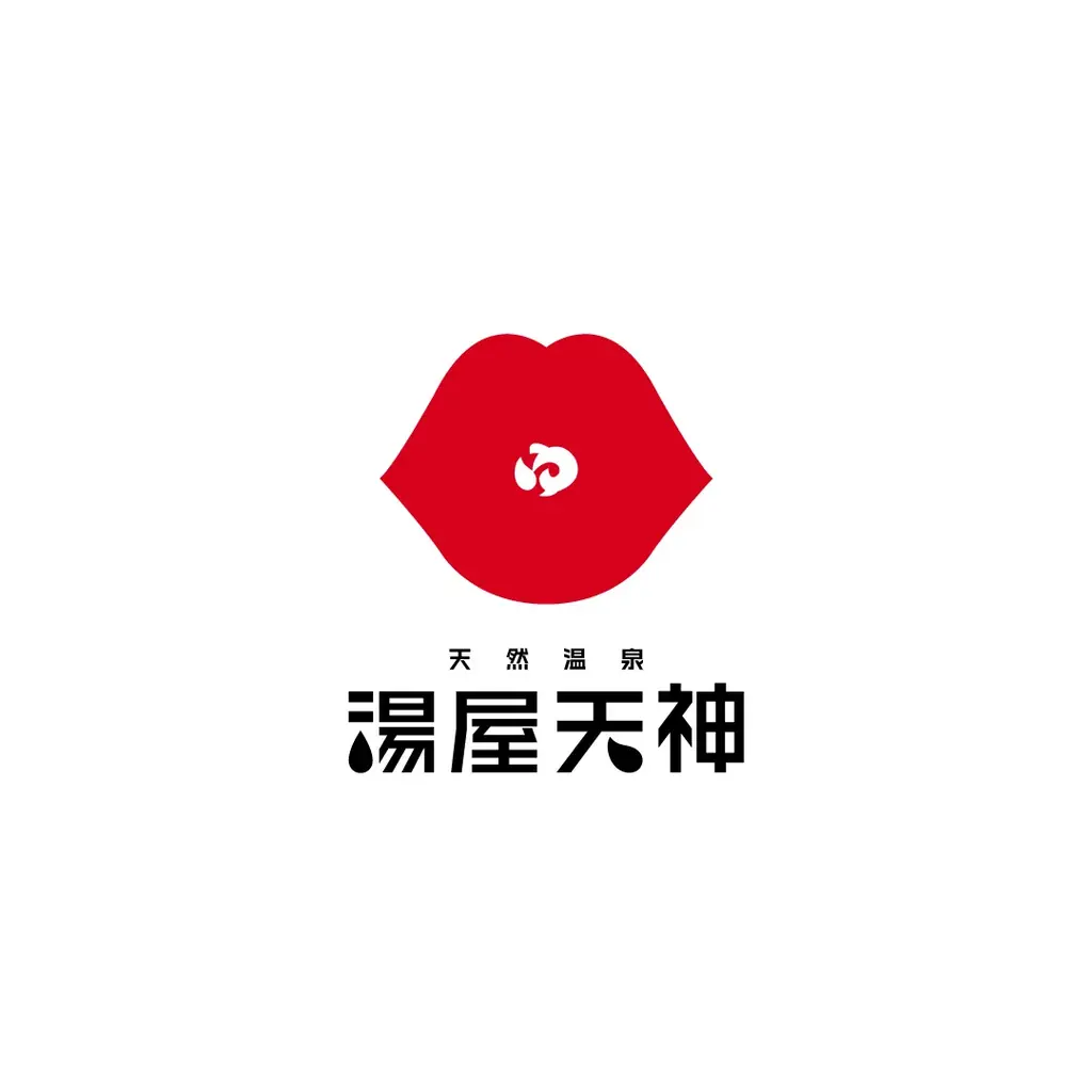 島根県松江市の中心市街地に日帰り・宿泊可能な温泉サウナ施設「天然温泉　湯屋天神」2026年春オープン！ 画像 4
