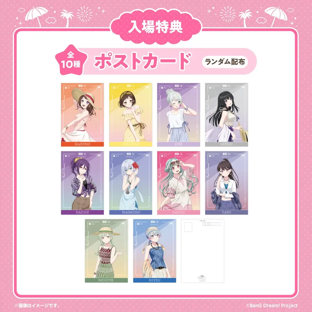 「BanG Dream!」と全国のレジャー施設10施設とのコラボイベントが開催! 画像 3