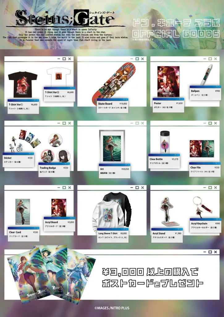 大反響につき『STEINS;GATE 15周年記念POPUP企画展』会期延長決定!売り切れグッズも再入荷 画像 2