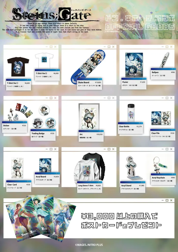 大反響につき『STEINS;GATE 15周年記念POPUP企画展』会期延長決定!売り切れグッズも再入荷 画像 3
