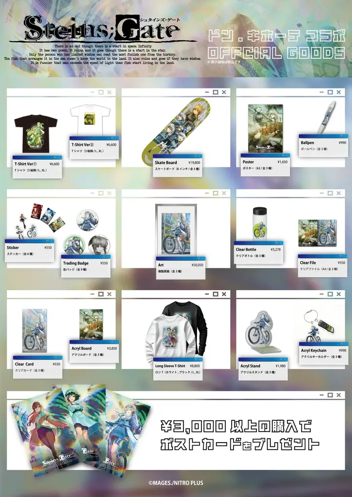 大反響につき『STEINS;GATE 15周年記念POPUP企画展』会期延長決定!売り切れグッズも再入荷 画像 4
