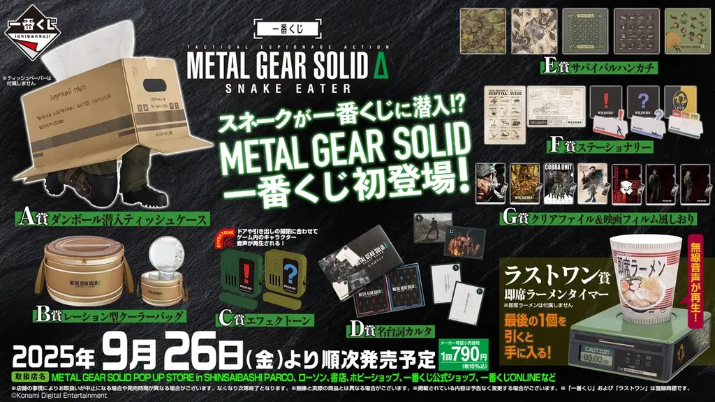 ジャングルを舞台にした究極のサバイバルステルスアクション『METAL GEAR SOLID Δ: SNAKE EATER』本日発売! 画像 8