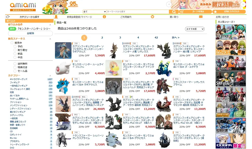 お部屋を怪しく照らす？『モンスターハンター』シリーズより、「フルフル」のルームライトが登場。あみあみにて予約受付中。 画像 7