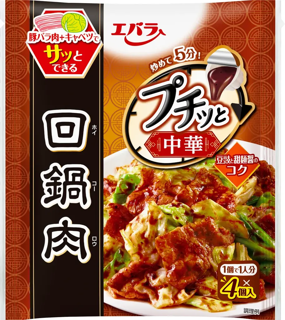 「プチッと中華®」シリーズを使ったメニューを8月29日よりチームの公式カフェにて提供開始 画像 2