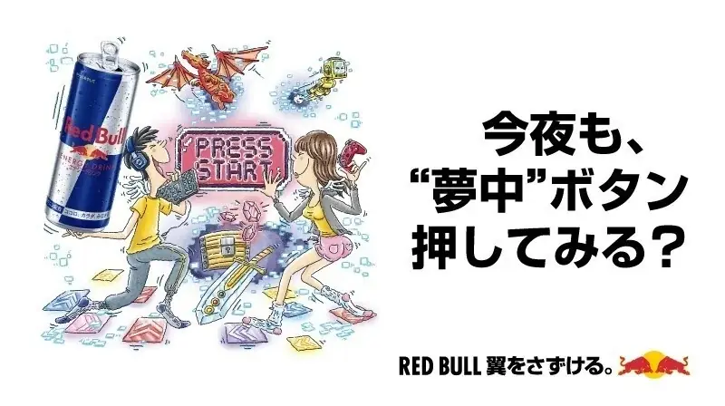ゲーマー必見の豪華アイテムをゲットしよう！ 画像 1
