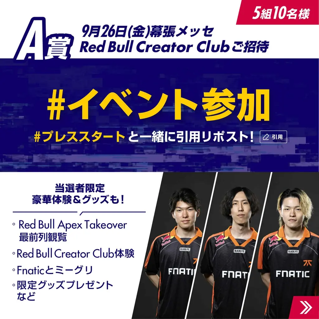 ゲーマー必見の豪華アイテムをゲットしよう! 画像 2