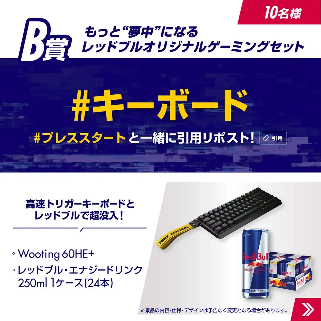 ゲーマー必見の豪華アイテムをゲットしよう! 画像 3