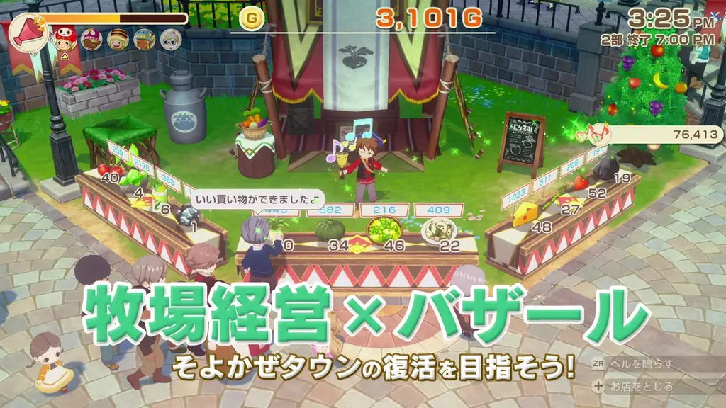 【シリーズ最新作『牧場物語 Let’s!風のグランドバザール』】本日発売! 最新映像を公開&SNSでは発売記念キャンペーンを開催!! 画像 6