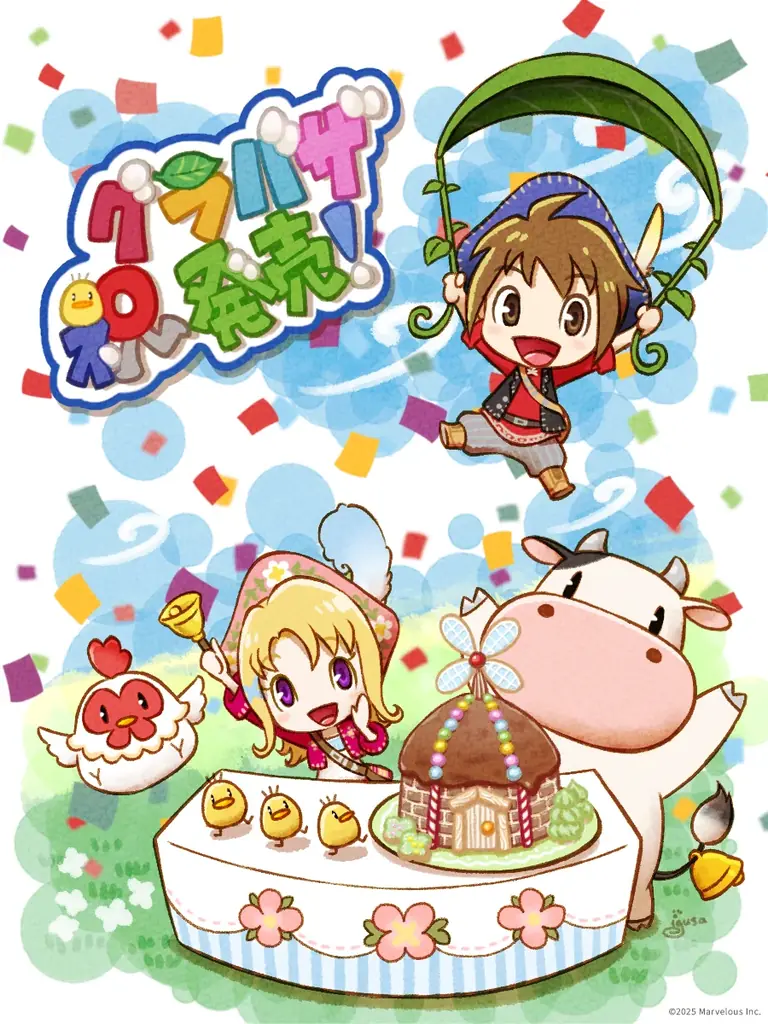 【シリーズ最新作『牧場物語 Let’s!風のグランドバザール』】本日発売! 最新映像を公開&SNSでは発売記念キャンペーンを開催!! 画像 7