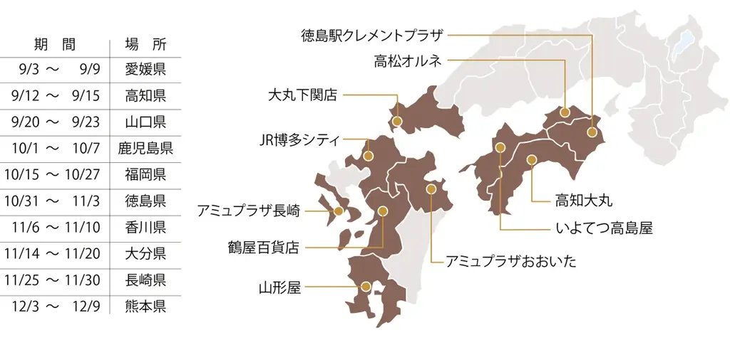 1月の発売から200万個突破! 『バームショコラ ド ヴォヤージュ』西日本を巡る期間限定ポップアップストアを9月3日から開催!! 画像 2