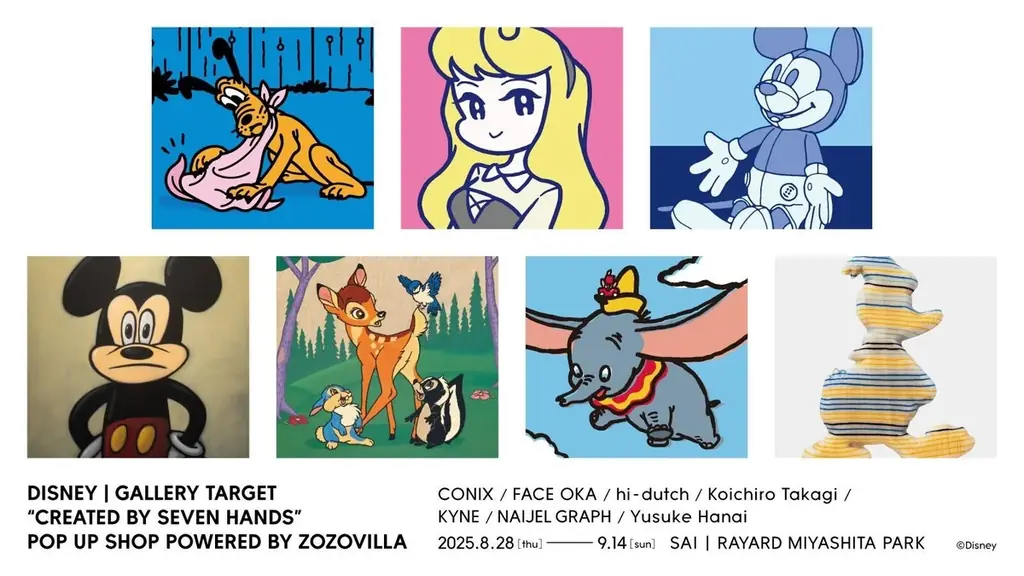ディズニーキャラを7人の作家が描いた限定アイテム、ZOZOVILLAで販売