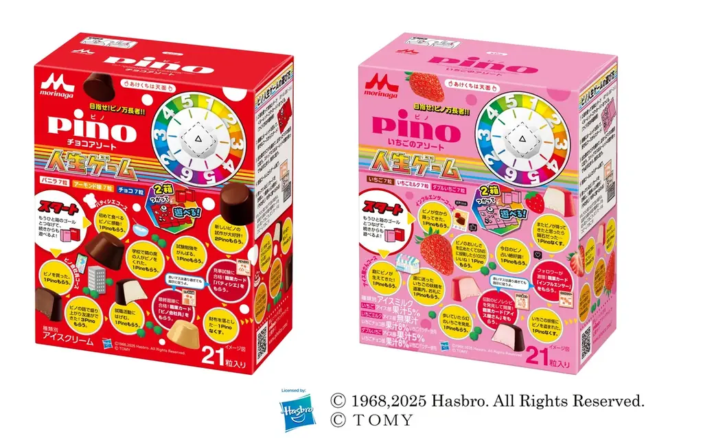 9月8日発売｜ピノ×人生ゲームの数量限定アソート