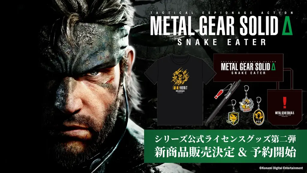 9月25日一般発売｜メタルギア公式グッズ5点が登場