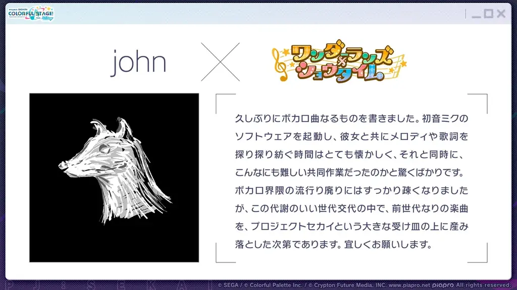 『プロセカ』×たまごっちコラボは9月19日開始、john新曲も発表