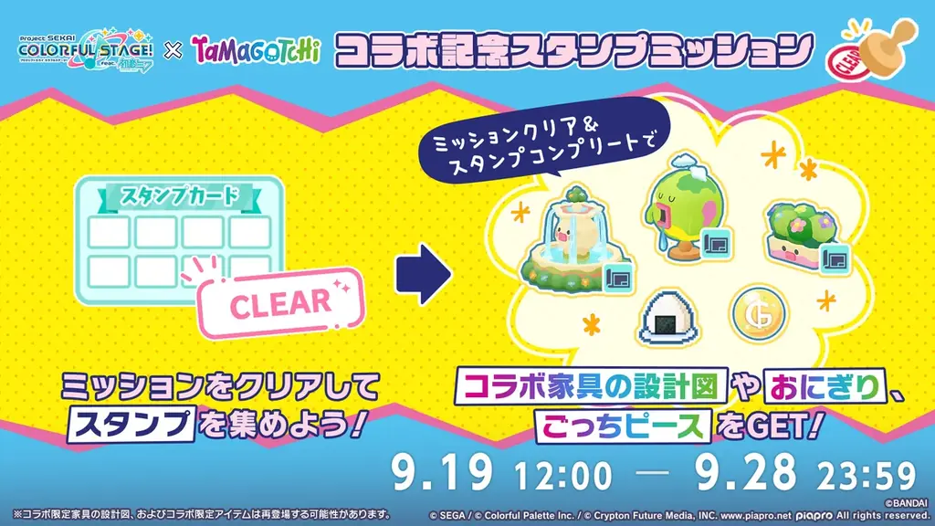 『プロジェクトセカイ カラフルステージ！ feat. 初音ミク』johnさんによる書き下ろし楽曲提供や「たまごっち」コラボの続報など多くの新情報を公開！ 画像 13
