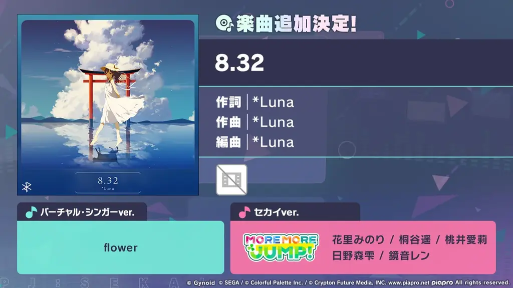 『プロジェクトセカイ カラフルステージ！ feat. 初音ミク』johnさんによる書き下ろし楽曲提供や「たまごっち」コラボの続報など多くの新情報を公開！ 画像 14