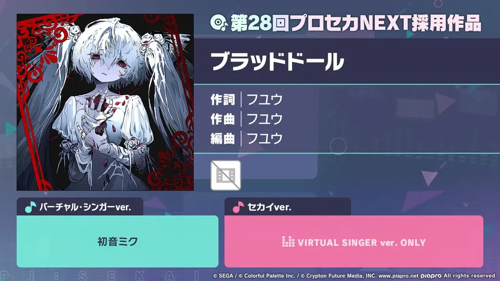 『プロジェクトセカイ カラフルステージ！ feat. 初音ミク』johnさんによる書き下ろし楽曲提供や「たまごっち」コラボの続報など多くの新情報を公開！ 画像 18