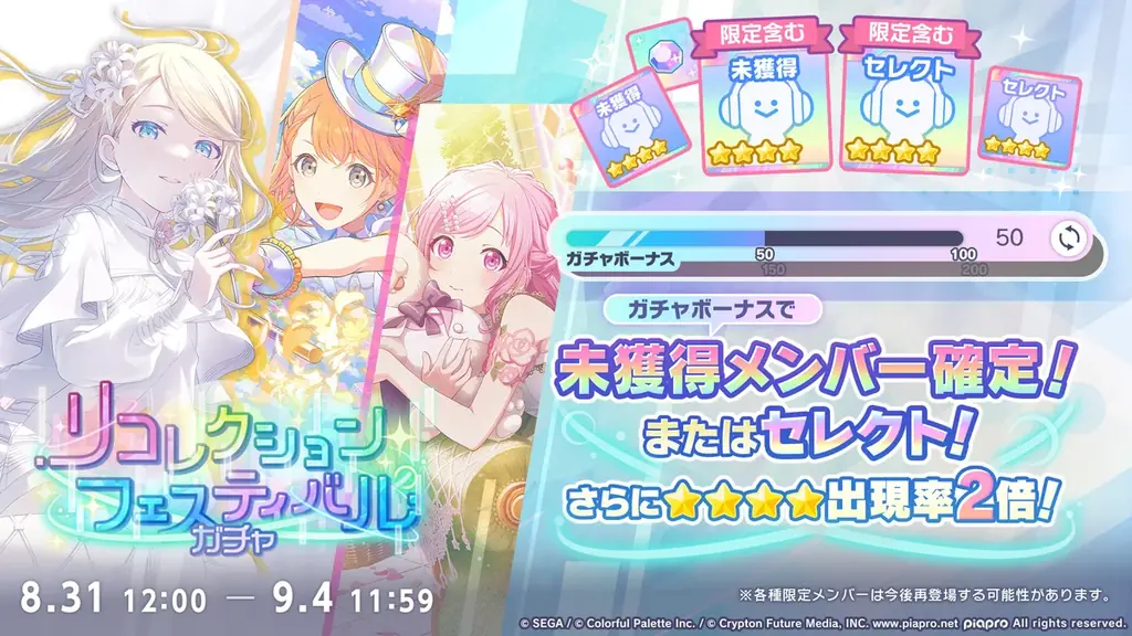 『プロジェクトセカイ カラフルステージ！ feat. 初音ミク』johnさんによる書き下ろし楽曲提供や「たまごっち」コラボの続報など多くの新情報を公開！ 画像 23