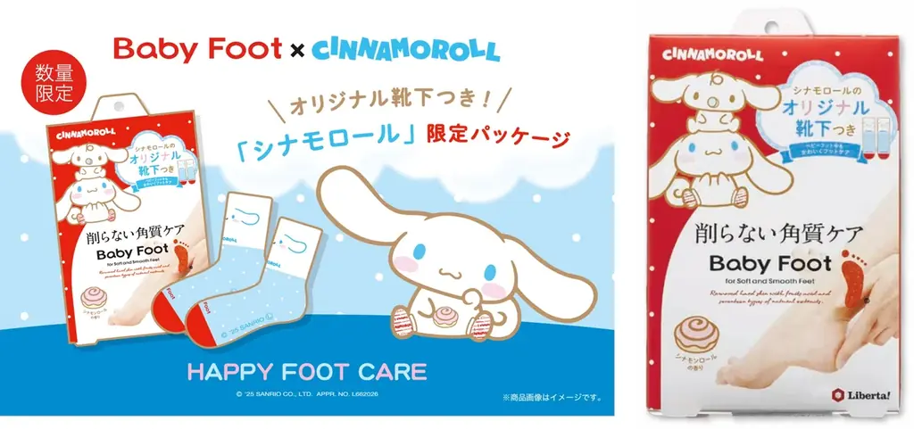 シナモロール×ベビーフット、9/16発売の靴下付き限定