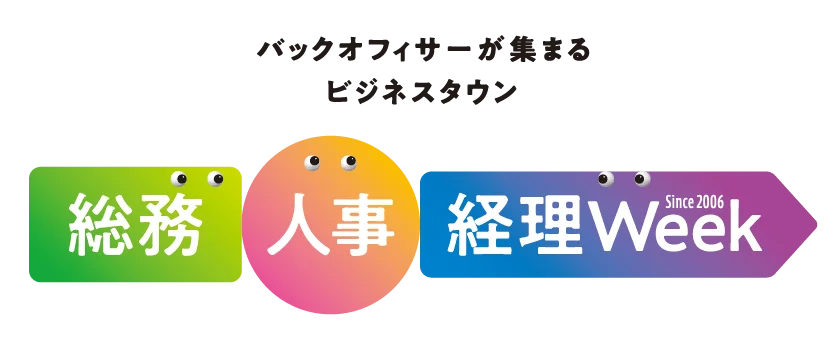 「“上司ガチャ”の時代に、理想の管理職を考える」第1回 理想の管理職EXPO 【東京・秋】、幕張メッセで初開催!9/10-12 画像 9