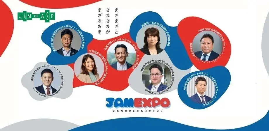 インゲージ、「JAM EXPO vol.5」にて代表がピッチ登壇 画像 1