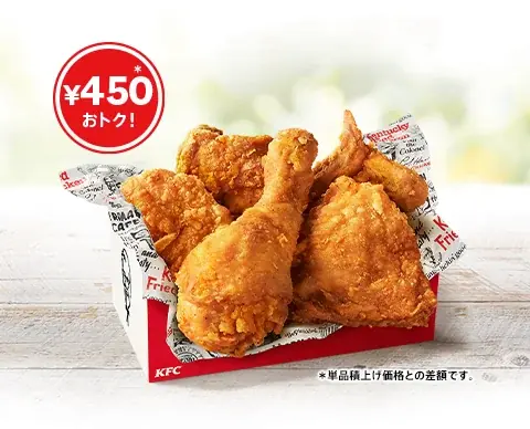 【KFC創業者カーネル・サンダース生誕記念】「オリジナルチキン」が500円おトクに楽しめる! 「カーネルズデー9ピースバーレル」9月3日(水)から9月9日(火)までの期間限定販売 画像 4