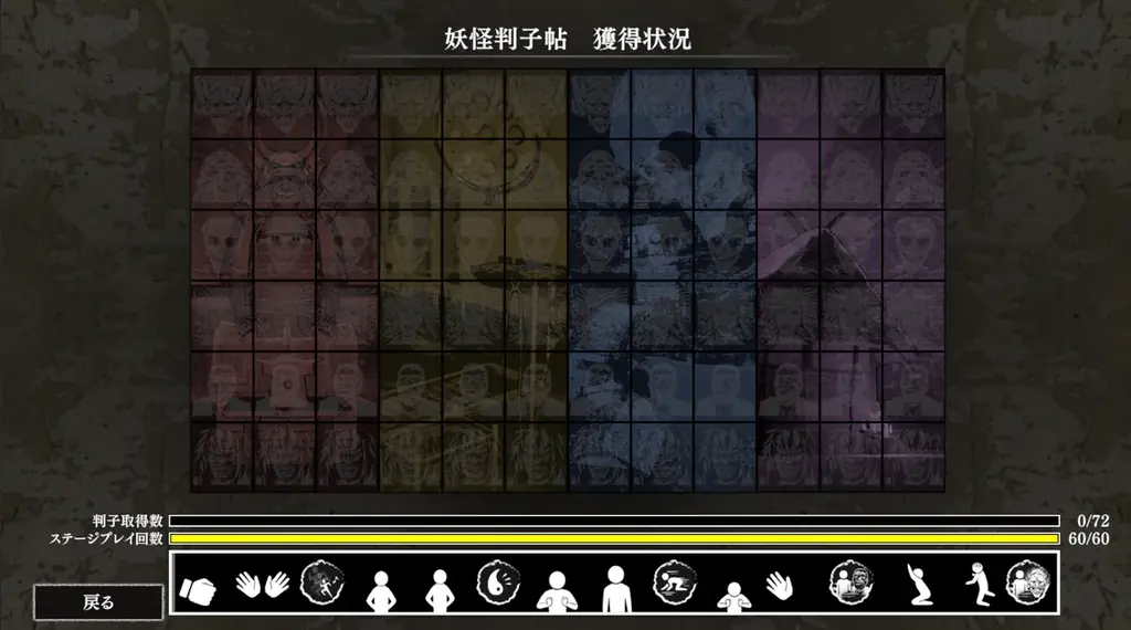 ゲゲゲの鬼太郎ホラーゲーム『ノロイカゴ ゲゲゲの夜』Switch版本日発売! 画像 3