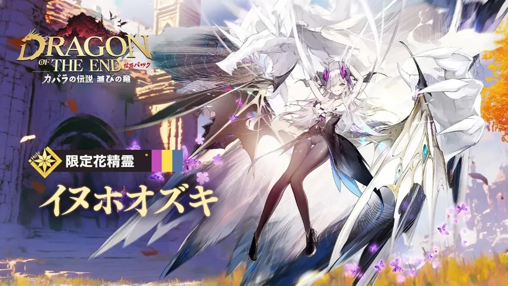 自然系ファンタジーRPG「カバラの伝説」大型アップデート「滅びの竜」が実装!霧に包まれた島を探索し、巨竜と共に嵐を巻き起こせ! 画像 3
