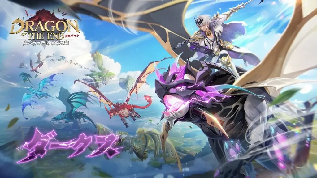 自然系ファンタジーRPG「カバラの伝説」大型アップデート「滅びの竜」が実装！霧に包まれた島を探索し、巨竜と共に嵐を巻き起こせ！ 画像 5