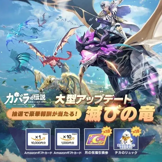 自然系ファンタジーRPG「カバラの伝説」大型アップデート「滅びの竜」が実装!霧に包まれた島を探索し、巨竜と共に嵐を巻き起こせ! 画像 6