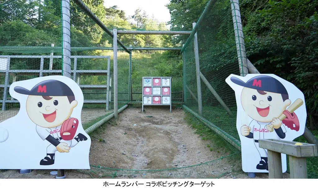 フィッシャーズ監修!六甲山アスレチックパークGREENIA(グリーニア)にて『ホームランバー&フィッシャーズ』コラボ企画! 画像 2