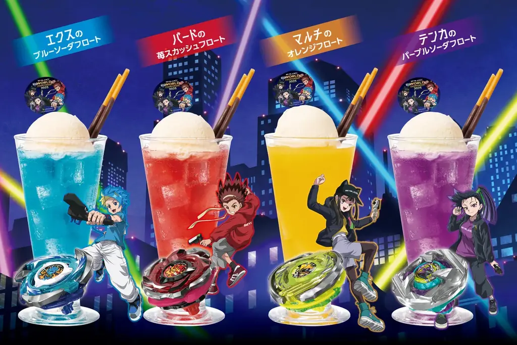 BEYBLADE X WORLD CHAMPIONSHIP 2025 開催記念キャンペーン 9月5日(金)から全国のコート・ダジュールで実施 画像 5