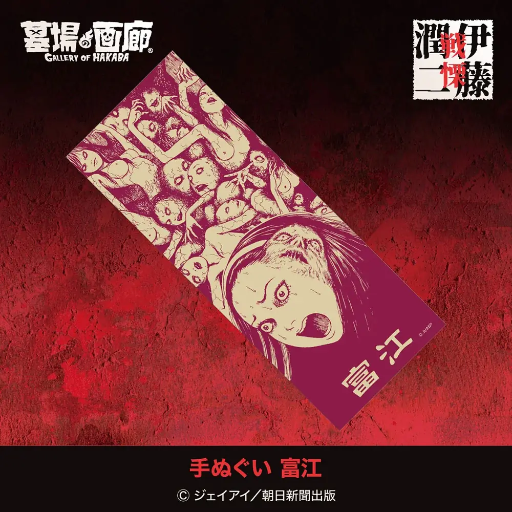 伊藤潤二の描く戦慄の悪夢、再び―。9月10日(水)-9月30日(火)『伊藤潤二 POP UP STORE-戦慄- in大宮』が開催決定。■junjiito 画像 12