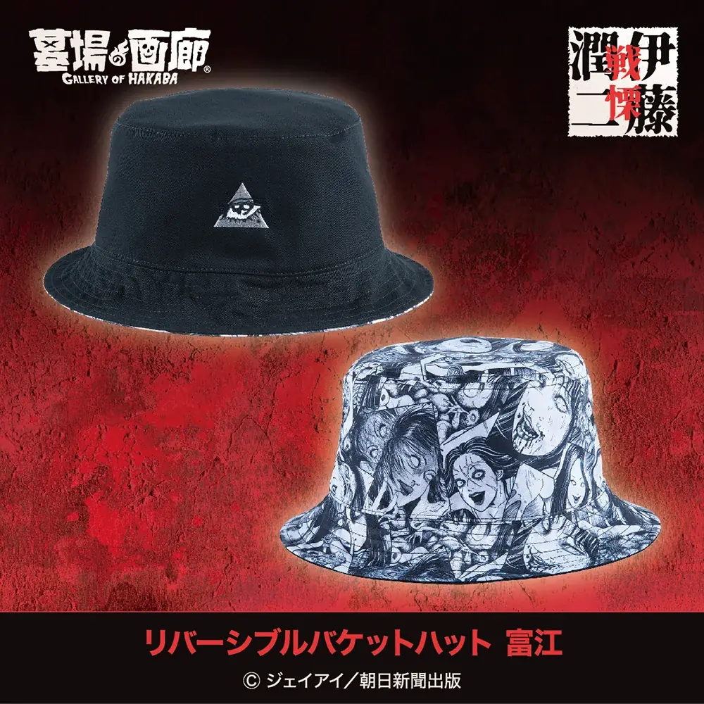 伊藤潤二の描く戦慄の悪夢、再び―。9月10日(水)-9月30日(火)『伊藤潤二 POP UP STORE-戦慄- in大宮』が開催決定。■junjiito 画像 9