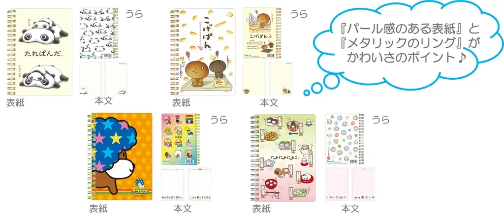 SNSでも大反響！人気漫画「今日、駅で見た可愛い女の子。」に登場する懐かしくてカワイイ平成キャラクターが集結したPOP UP SHOPが開催！ 画像 5