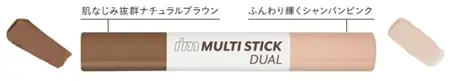 ブランド人気No1*のコントゥアペン「アイムマルチスティックデュアル」に新色&限定色が新登場!テクニックレス&たった8秒で小顔メイクが完成! 画像 6