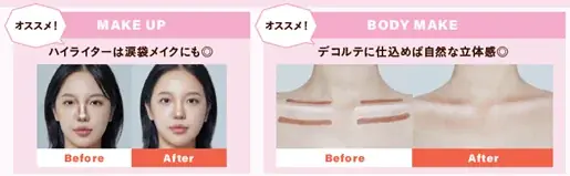 ブランド人気No1*のコントゥアペン「アイムマルチスティックデュアル」に新色＆限定色が新登場！テクニックレス＆たった8秒で小顔メイクが完成！ 画像 8