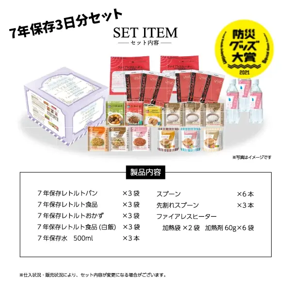 【高まる防災意識、その備えは万全？ALJAROが提案する「贈って喜ばれる」災害対策！名入れ対応防災グッズで安心を形に】 画像 10