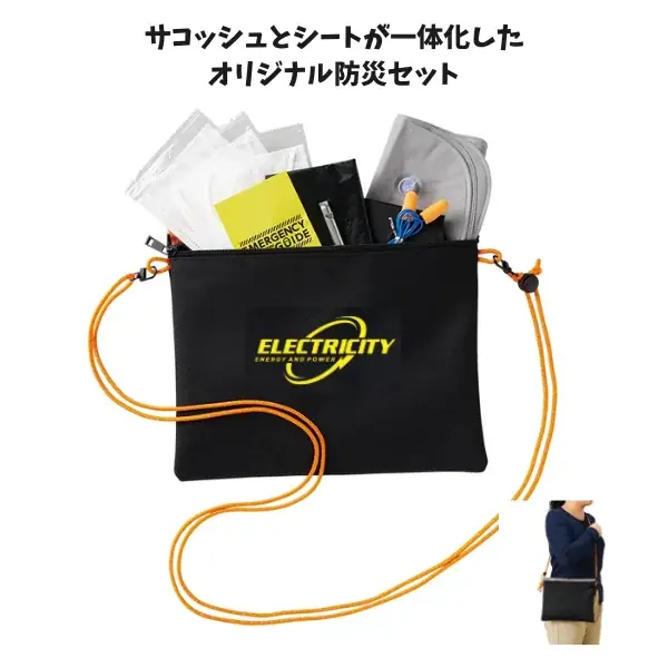 【高まる防災意識、その備えは万全？ALJAROが提案する「贈って喜ばれる」災害対策！名入れ対応防災グッズで安心を形に】 画像 3