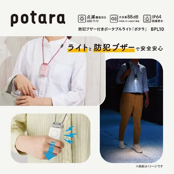 【高まる防災意識、その備えは万全？ALJAROが提案する「贈って喜ばれる」災害対策！名入れ対応防災グッズで安心を形に】 画像 5