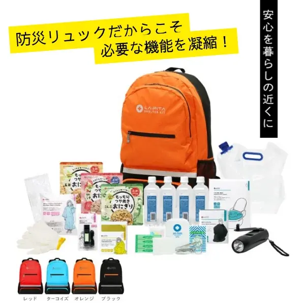 【高まる防災意識、その備えは万全？ALJAROが提案する「贈って喜ばれる」災害対策！名入れ対応防災グッズで安心を形に】 画像 6