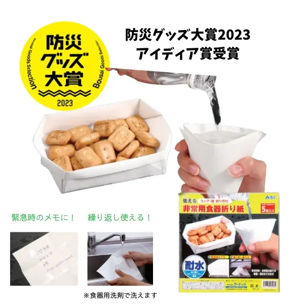 【高まる防災意識、その備えは万全？ALJAROが提案する「贈って喜ばれる」災害対策！名入れ対応防災グッズで安心を形に】 画像 9