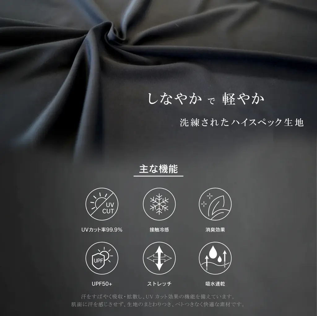 ヤケーヌ史上最高のUVカット率を誇る「ヤケーヌ99.9ブラックレーベル」より、待望のアームカバーが登場！ハンズにて9月上旬より発売開始！ 画像 3