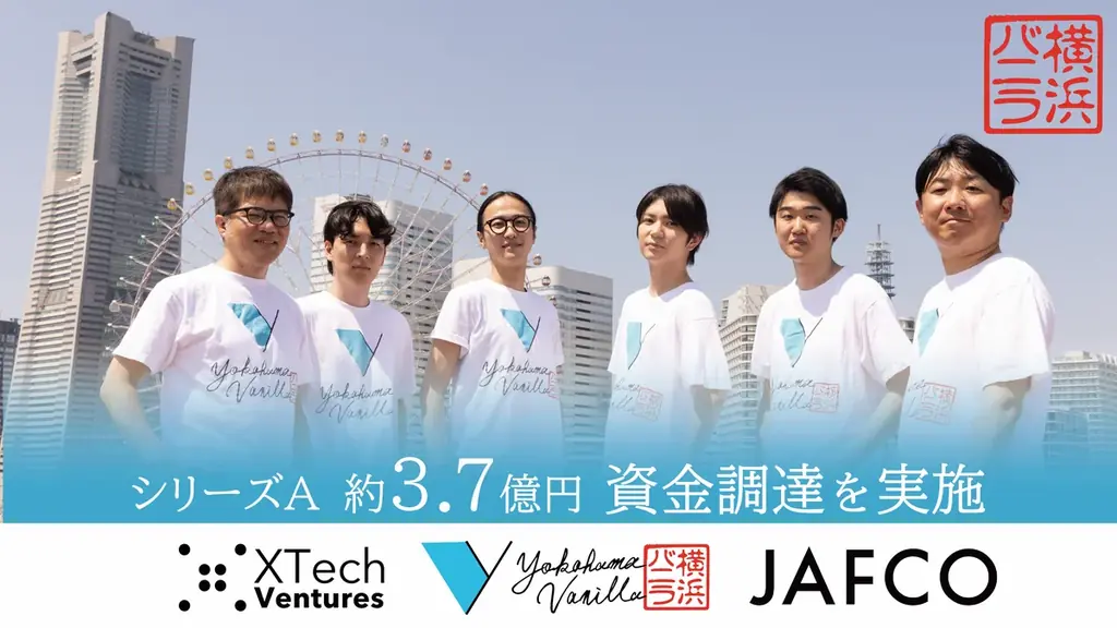 横浜バニラ、10月スタートの第2期へ　3.7億の投資で事業加速