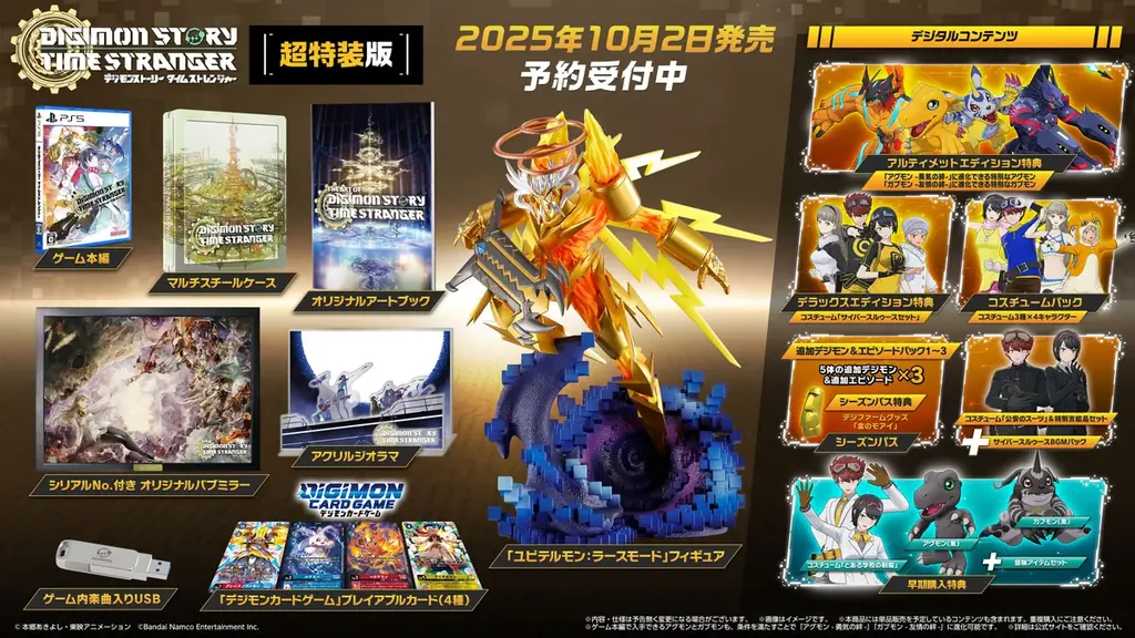 『デジモンストーリー タイムストレンジャー』“オリンポス十二神”のデジモンたちが登場するストーリートレーラーを公開！ 画像 15