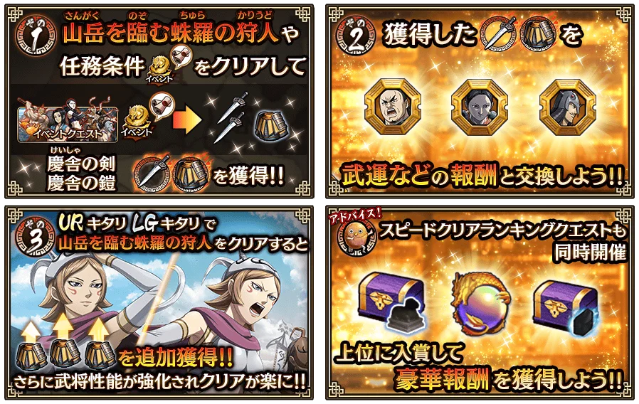 『キングダム 乱 -天下統一への道-』新武将『キタリ』が登場！『7.5周年後夜祭』が開催中！ 画像 18