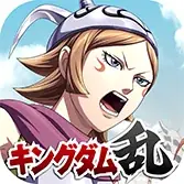 『キングダム 乱 -天下統一への道-』新武将『キタリ』が登場！『7.5周年後夜祭』が開催中！ 画像 19