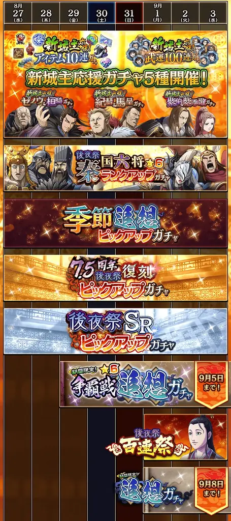 『キングダム 乱 -天下統一への道-』新武将『キタリ』が登場!『7.5周年後夜祭』が開催中! 画像 5